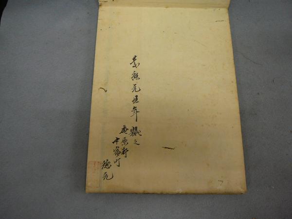 増訂 大日本国郡輿地路程全図 全(長赤水原図 鈴木驥園増訂) / 古本
