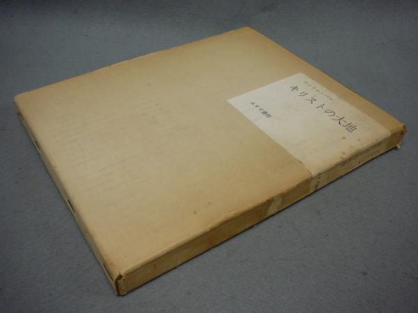 窯別 現代茶陶大観 全6巻揃い(谷川徹三監修) / こもれび書房 / 古本、中古本、古書籍の通販は「日本の古本屋」 / 日本の古本屋