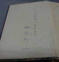 西加茂郡誌