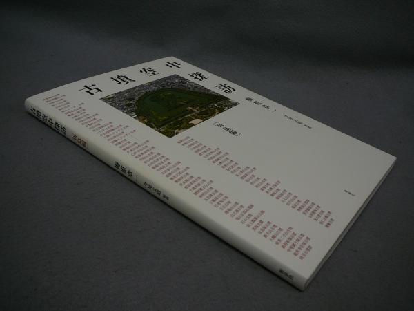 Amazon.co.jp: 春陽堂俳句文庫全30巻セット全巻初版 : おもちゃ