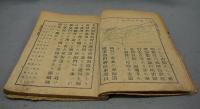 愛知県愛知郡志