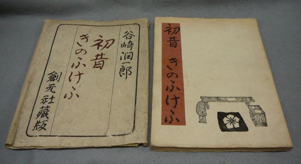 浮世絵秘蔵名品集 小町びき / こもれび書房 / 古本、中古本、古