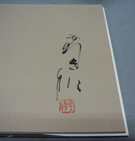 絵本 シェイクスピア劇場(安野光雅画 松岡和子文) / 古本、中古本、古