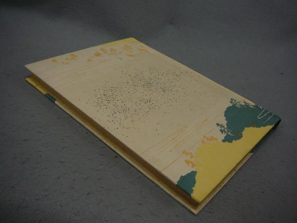 日本の絵巻　全20 巻セット　古書 日本の絵巻 1 | 小松 茂美 |本 | 通販 | Amazon