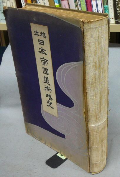 稿本