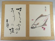 俳味大鑑