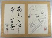 俳味大鑑