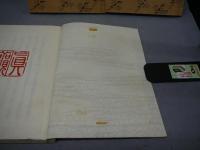 大成版 観世流初心謡本 上中下 全3冊揃い(観世左近) / 古本