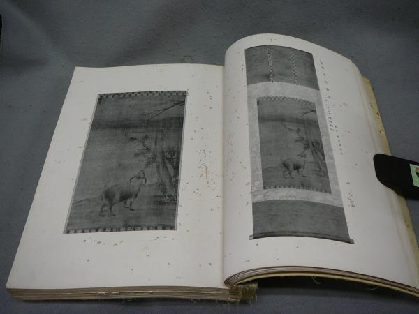 最新作定番 ヤフオク! - K ／神戸川崎男爵家蔵品入札目録／昭和11年
