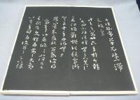 朝陽閣帖