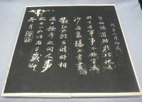 朝陽閣帖