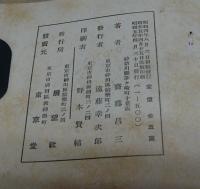蔵書票の話　改版