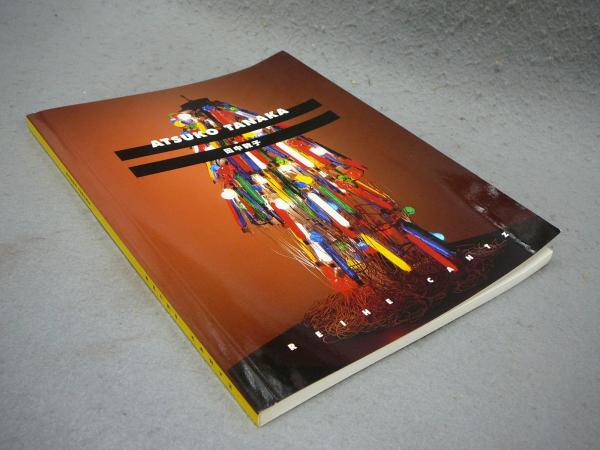 Atsuko Tanaka 田中敦子　図録 ATSUKO TANAKA 田中敦子（図録） / 古本、中古本、古書籍の通販