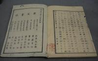 万国港繁昌記　上中下　全3巻揃い