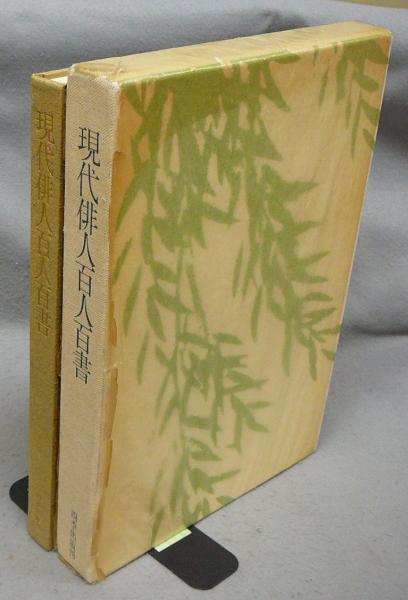 イワナ 全3巻（源流の職漁者/最後の職漁者/続源流の職漁者）揃い