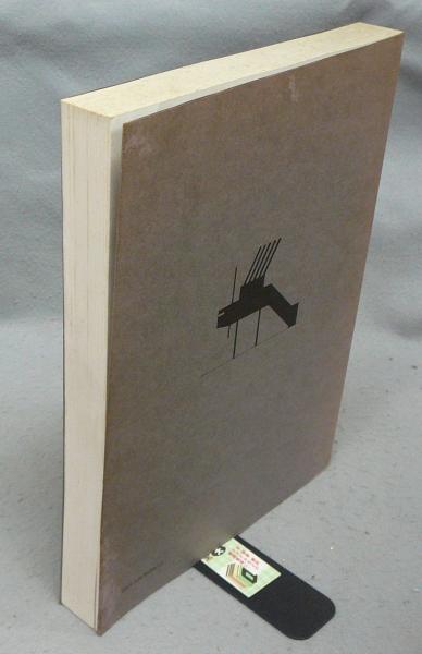 Mask of Medusa: Works, 1947-1983(John Hejduk ; edited by Kim