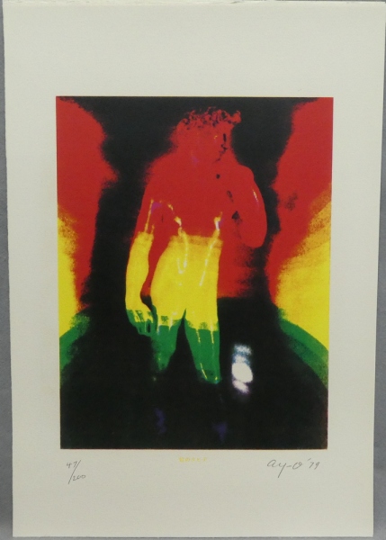 虹 版画全作品集 シルクスクリーン5葉付(靉嘔) / 古本、中古本