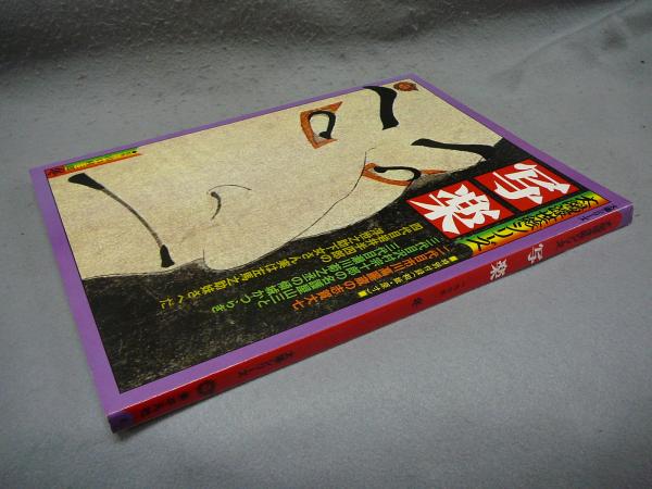 最大10%OFFクーポン 太陽浮世絵シリーズ 写楽 古本、中古本、古書籍の / 1975・冬 アート・デザイン・音楽