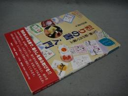 彩りの書入門　いろ紙・絵の具で遊ぶ　アートブックス