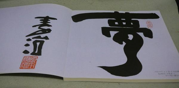 原田泰治 ふるさとの四季 第Ⅴ集 4枚組の内の一枚 春