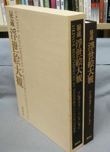 アート用品☆秘蔵 浮世絵 確認用です！