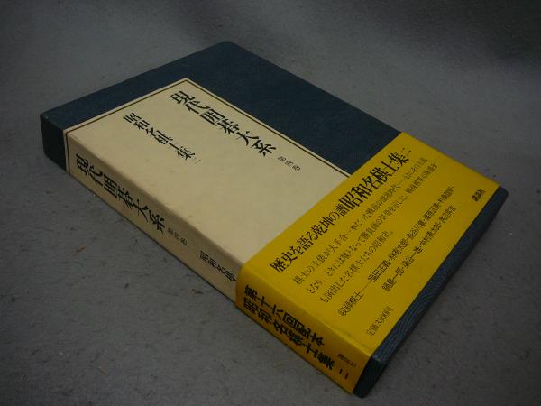 春蘭銘鑑: 縞・柄・新花 (趣味のラン科植物シリーズ 4) 池田書店