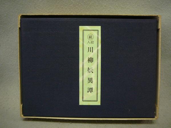 茶と美 第2号 特集:懐石用具(表千家編) / こもれび書房 / 古本 茶と美 第2号 特集:懐石用具(表千家編) / こもれび書房 / 古本