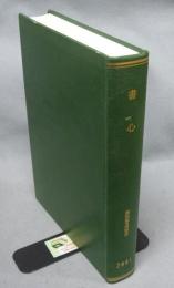 書心　2001年　第27巻第1号（累巻第313号）～第27巻第12号（累巻第324号）までの合本