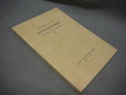 東西音楽交流学術調査報告2　パキスタン北部・インド西北部民族音楽学術調査報告