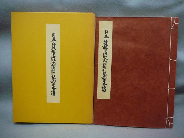 現代の陶芸 全17冊(全16巻・別巻1) / 古本、中古本、古書籍の