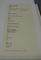 絹谷幸二画集　特装本