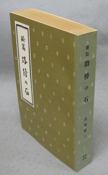 f24061414〇越後国細見図天保十三年(一八四二）池田東籬編 近江