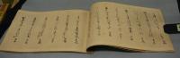 俳諧胴ほね　稀書複製会