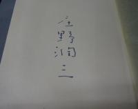 おもちゃ屋　限定版