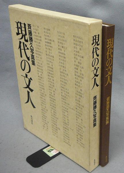 現代ポルトガル語辞典 改訂版(池上岑夫ほか編) / こもれび書房
