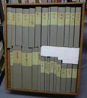 名著複刻全集　近代文学館　明治後期　27点29冊