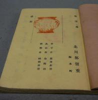 セト古陶磁行脚帖　第1回