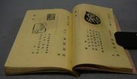 セト古陶磁行脚帖　第1回