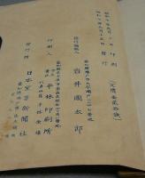 セト古陶磁行脚帖　第1回