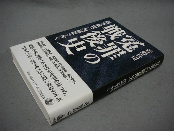 新品！村山槐多の全貌　天才詩人画家22年の生涯!その芸術の真髄と大作の謎？山本鼎 村山槐多の全貌 天才詩人画家22年の生涯 その芸術の真髄と