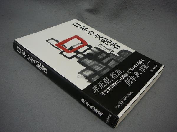 希少 岩波文庫 1977年創刊50年記念復刊全32点（40冊） - メルカリ