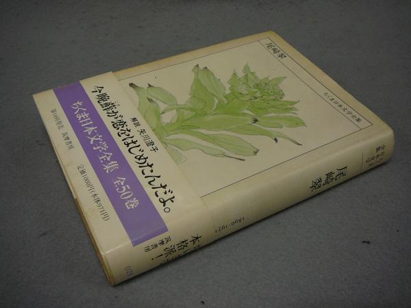 尾崎翠全集 (1979年) |本 | 通販 | Amazon