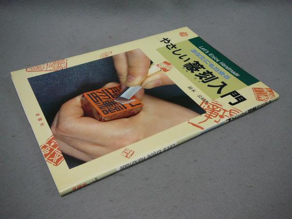 親鸞聖人御一代記図絵 全5巻揃い / こもれび書房 / 古本、中古本