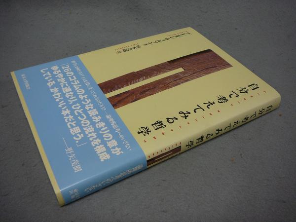 古文書用字用語大辞典(荒居英次ほか編) / こもれび書房 / 古本 古文書用字用語大辞典(荒居英次ほか編) / こもれび書房 / 古本