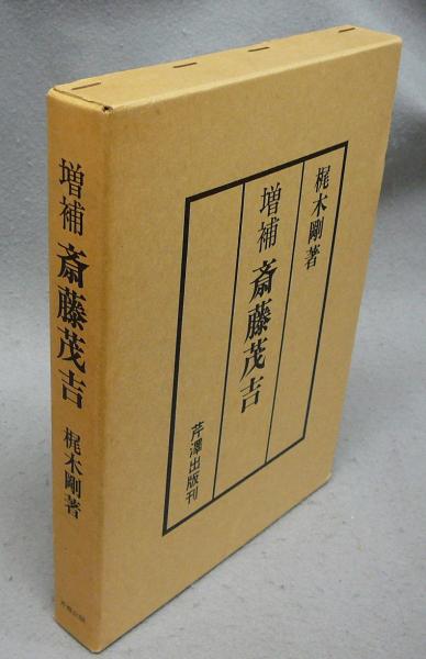 上海博物館所蔵 中国明清書画名品展図冊 日本書芸院創立45周年