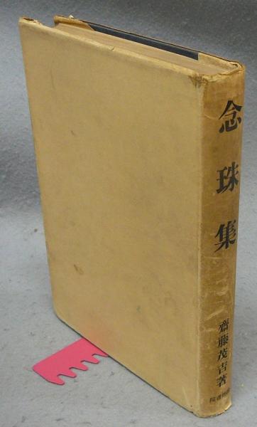 梅原龍三郎二十年史画集(国画会編) / こもれび書房 / 古本、中古本、古 梅原龍三郎二十年史画集(国画会編) / こもれび書房 / 古本、中古本、古
