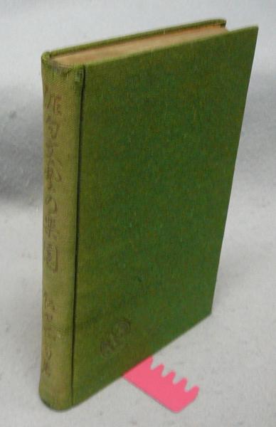 講座 20世紀の芸術 全9巻揃い / こもれび書房 / 古本、中古本