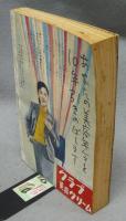 講談倶楽部　昭和28年　新年特大号