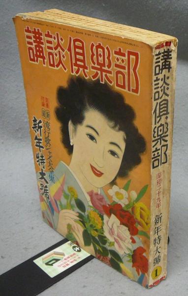 現代日本の陶芸 別巻 現代陶芸家名鑑 / こもれび書房 / 古本