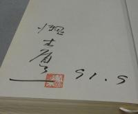 美術経済白書